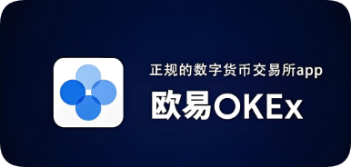 易安交易所下载